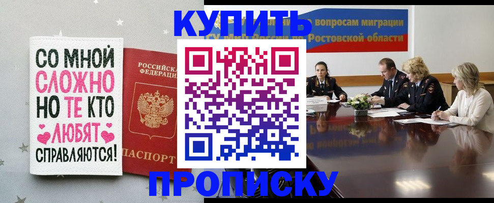 временная регистрация купить в Кирово-Чепецке