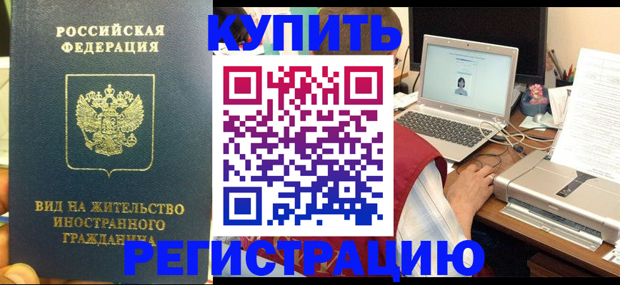 временная регистрация для школы в Кирово-Чепецке