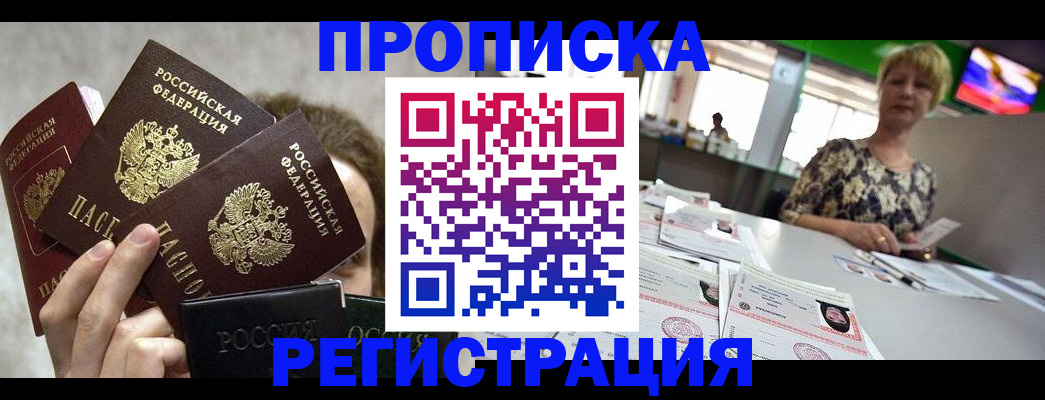 прописка в Кирово-Чепецке