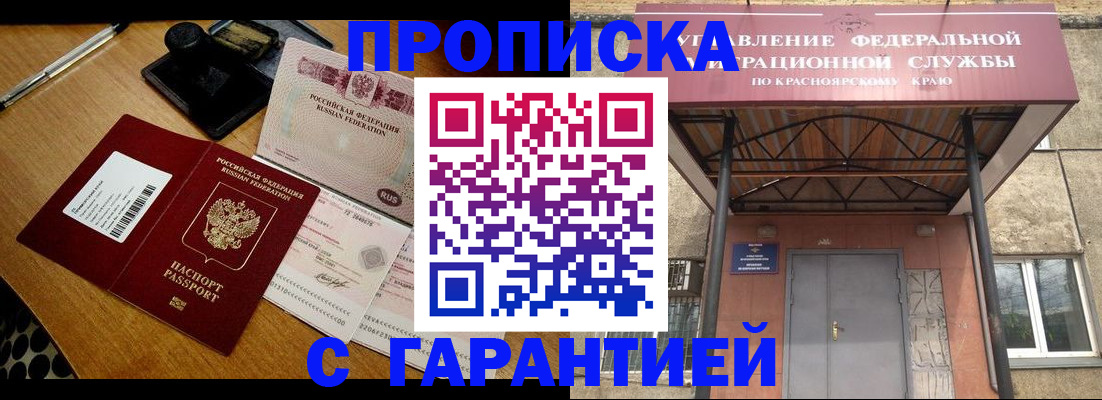 купить прописку в Кирово-Чепецке