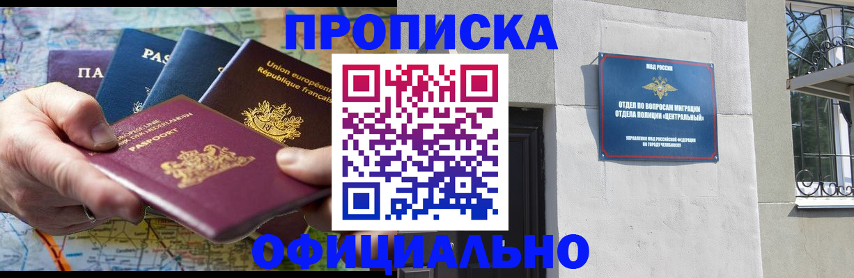 прописка 2025 в Кирово-Чепецке