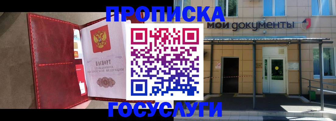 прописка от собственника в Кирово-Чепецке