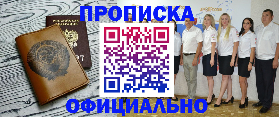 временная регистрация недорого в Кирово-Чепецке