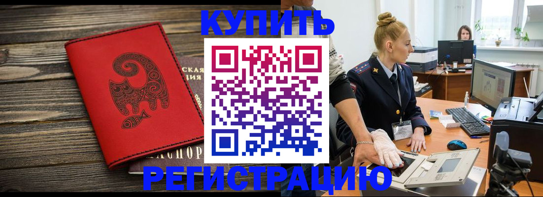 купить прописку в Кирово-Чепецке