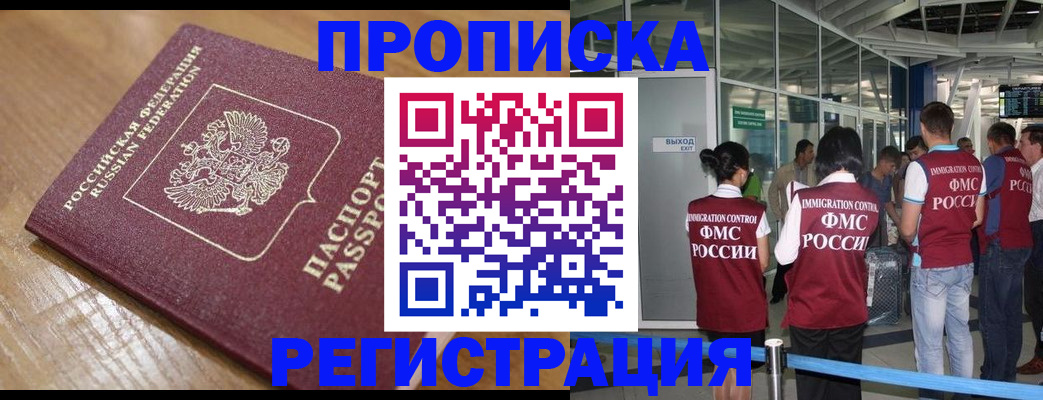 временная регистрация в квартире в Кирово-Чепецке