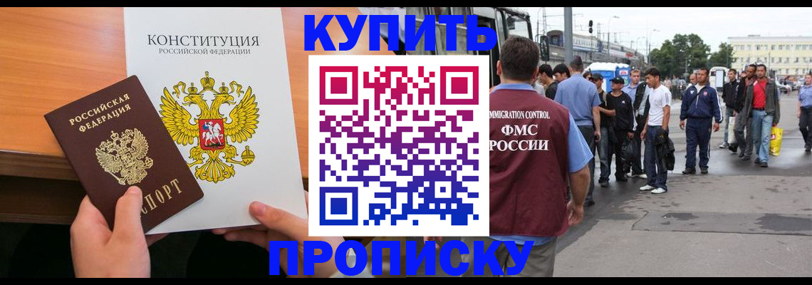 прописка от собственника в Кирово-Чепецке